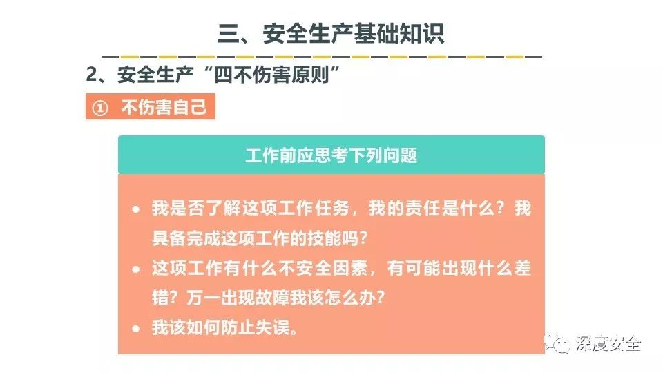 澳门六采资料免费下载平台，安全与合法性的考量