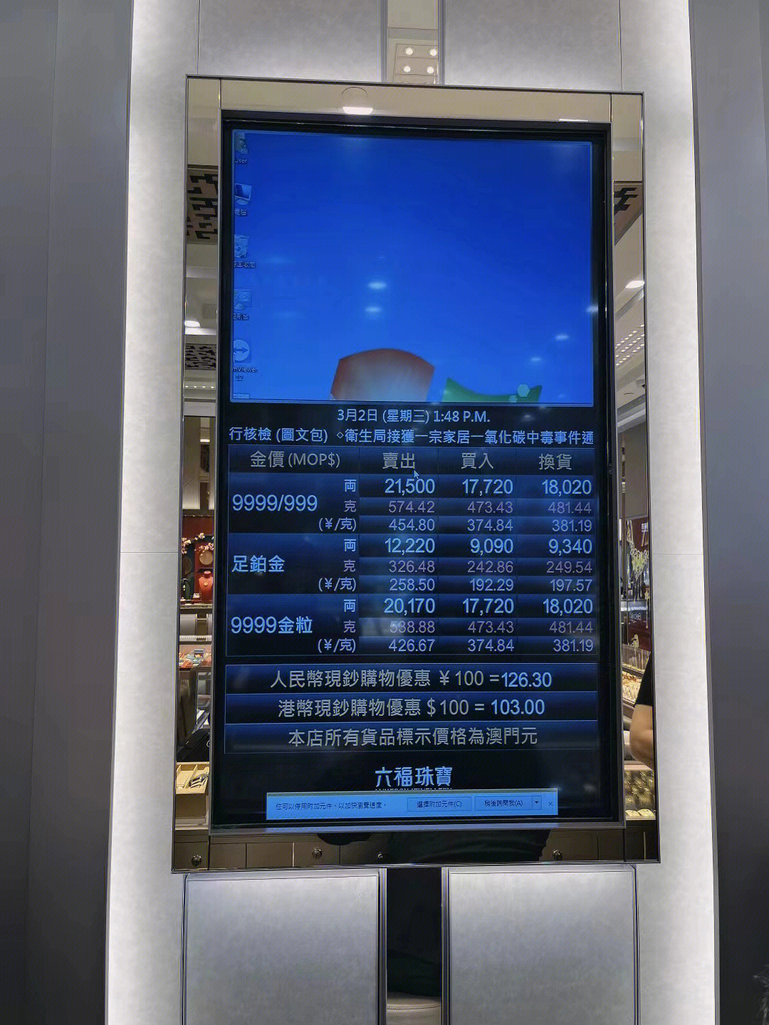 澳门六福珠宝最新价格行情走势图深度解析
