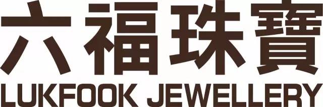 澳门六福珠宝，品质与价值的完美融合