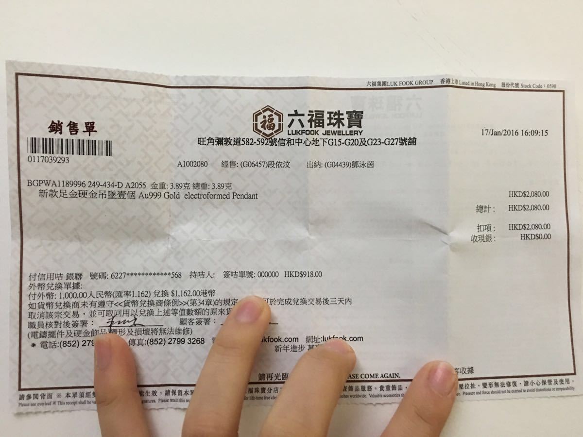 澳门六福珠宝，品质与信誉的双重保障