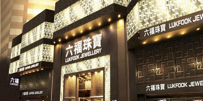 澳门六福珠宝比大陆便宜吗？深度解析与价格对比