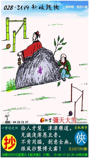 澳门六福彩网最新消息，揭秘最新开奖动态与玩法指南