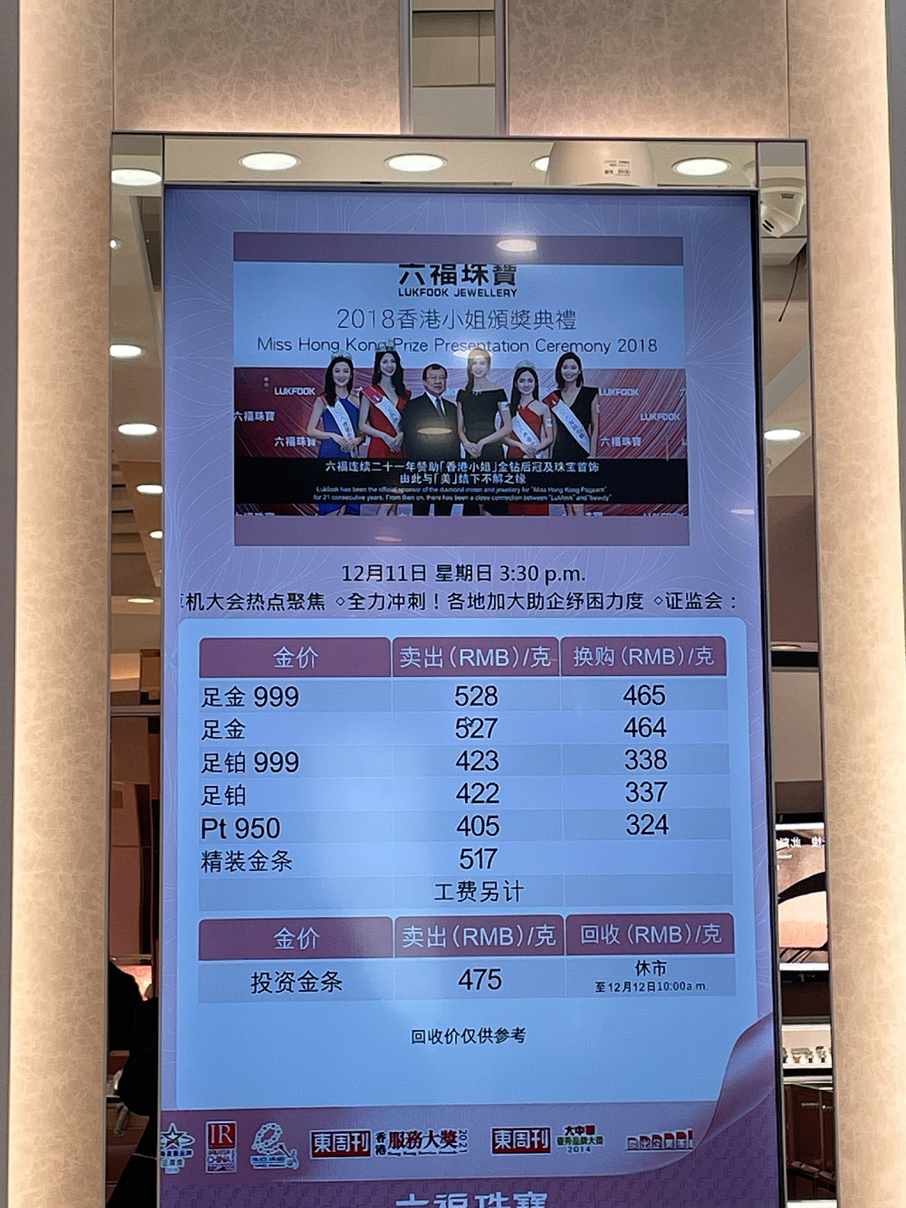 澳门六福钟表集团与专卖店，差异、优势与选择理由