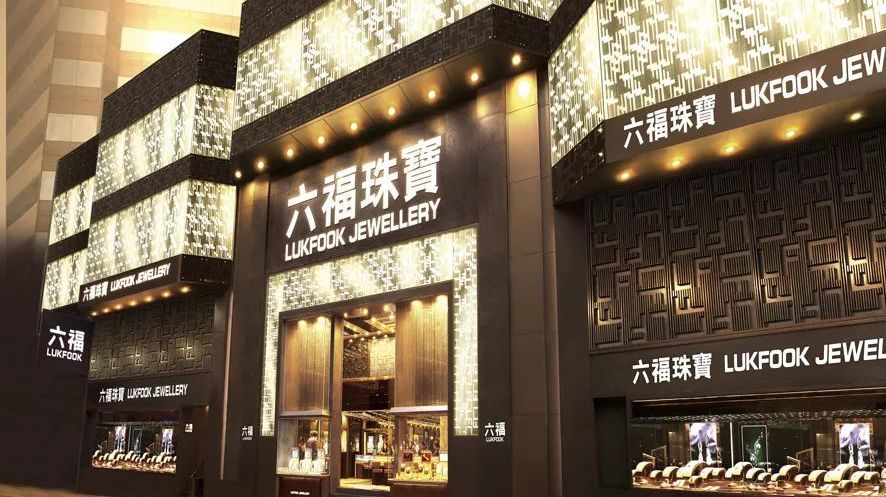 澳门六福钟表集团与专卖店，深度解析与差异探讨