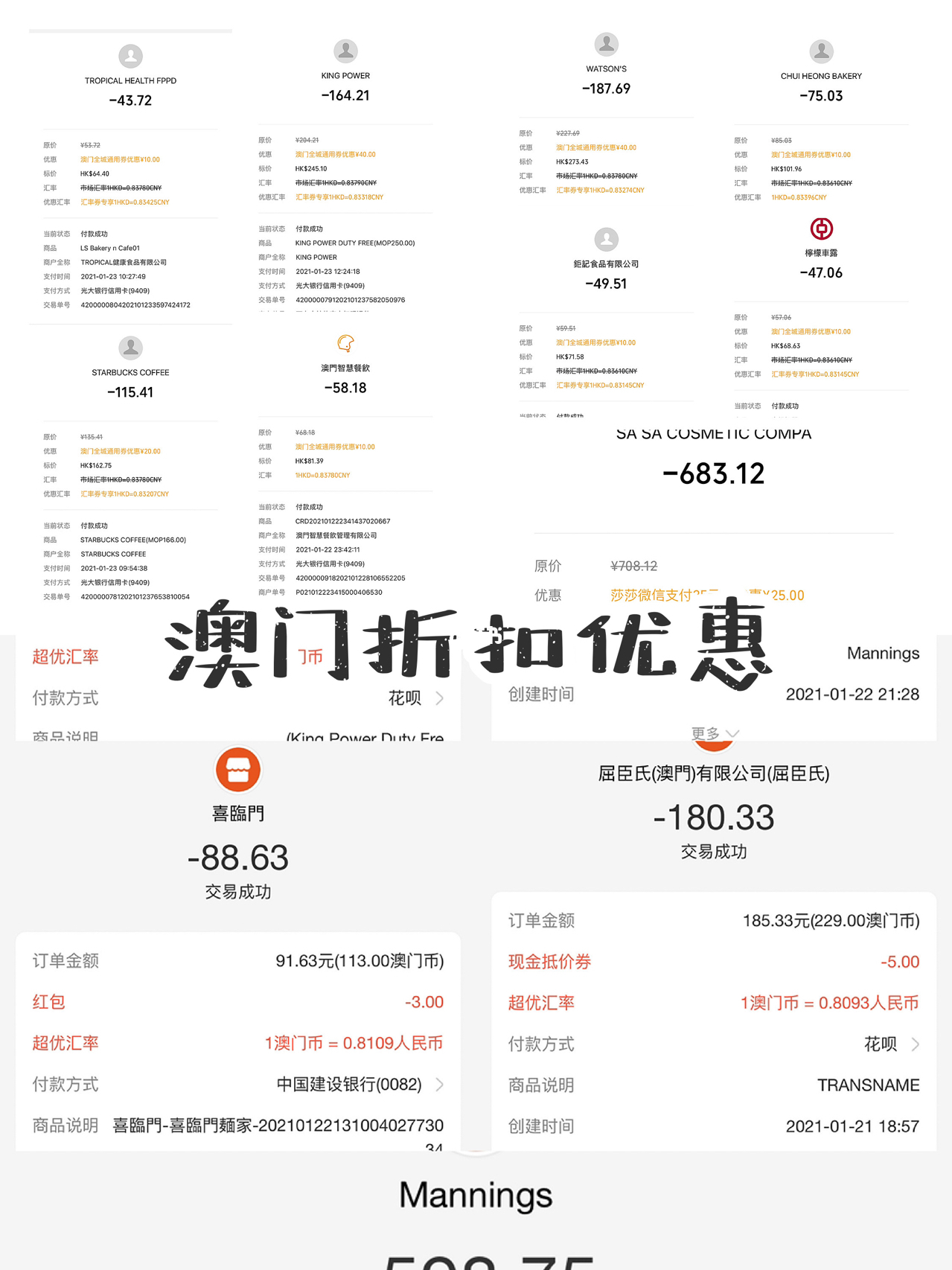 澳门六福换款指南，流程、费用与注意事项