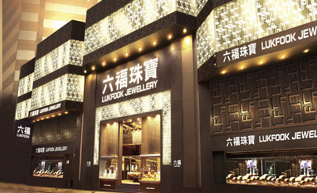 澳门六福集团公司，璀璨的珠宝帝国与品牌魅力