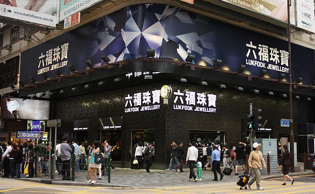 澳门六福珠宝购买攻略详解