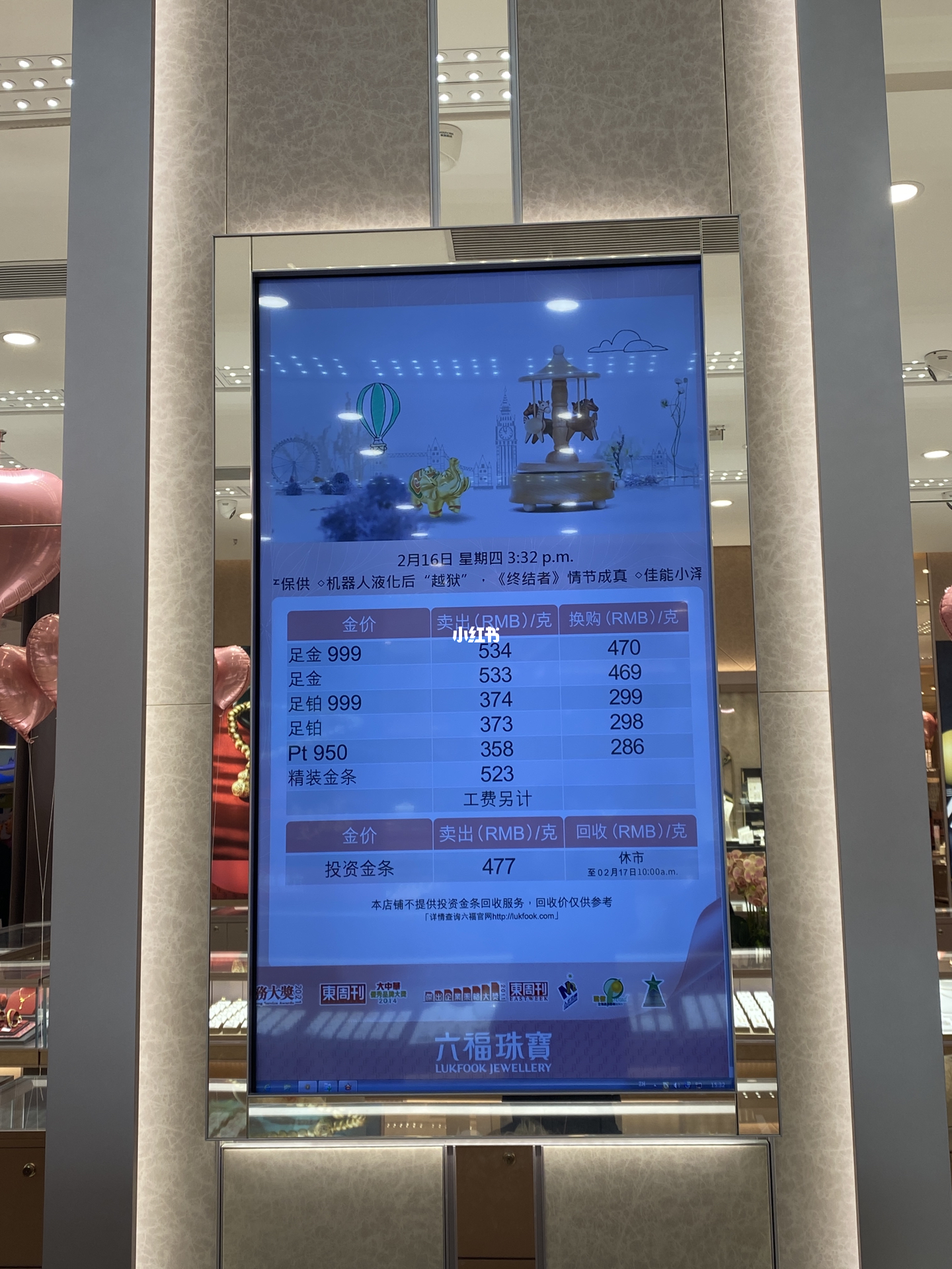 澳门六福珠宝今日金价表，探寻最新金价动态与精美图片大全