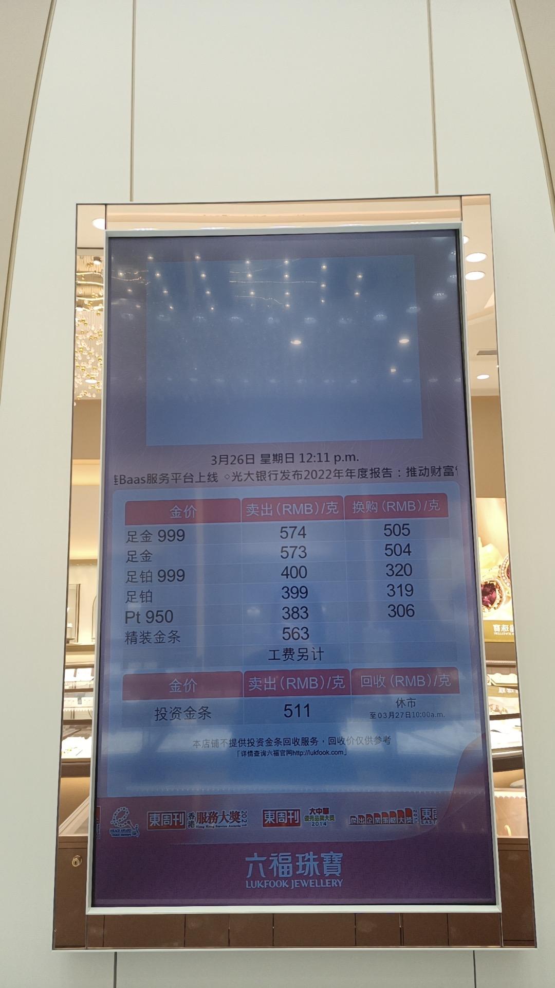 澳门六福珠宝今日金价表，最新价格走势预测与市场分析