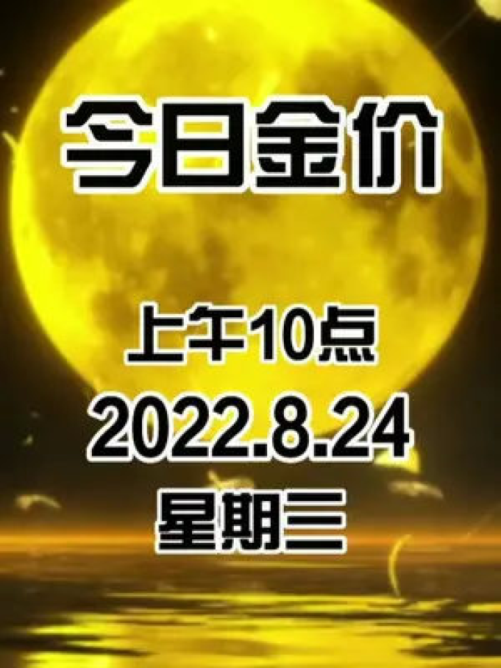 澳门六福珠宝官网今日金价一览，璀璨金价背后的故事与选择